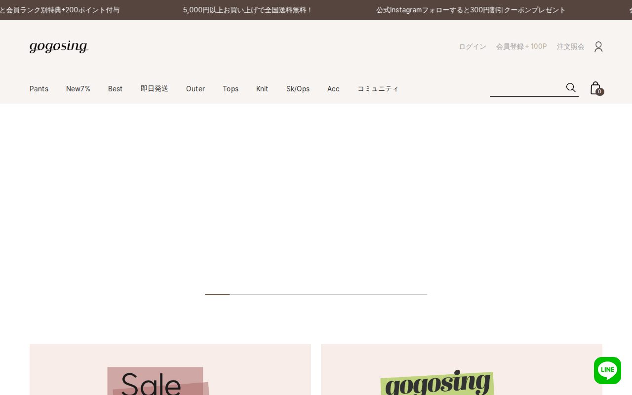 ゴゴシング公式サイト