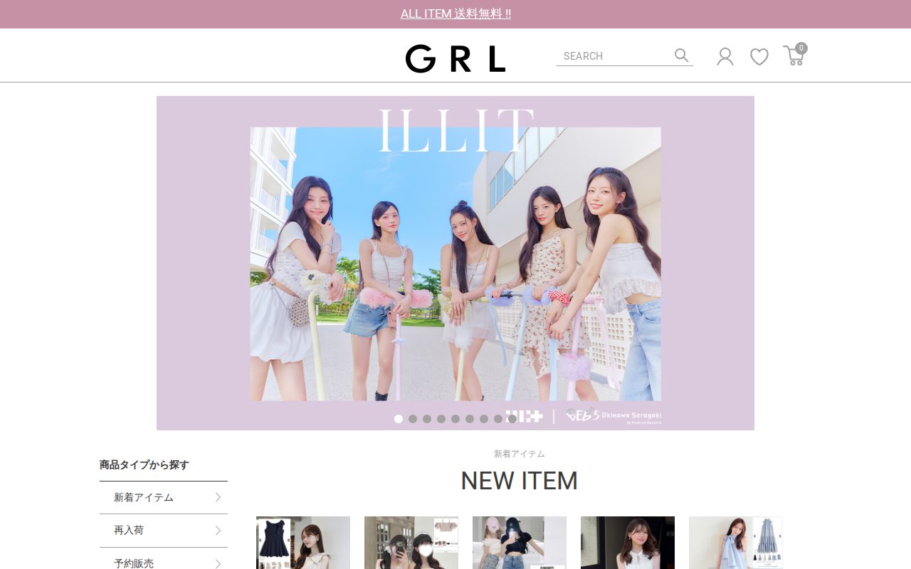 GRL公式サイト